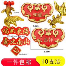 祝寿蛋糕装饰吉祥如意摆件寿星公寿婆金鱼福如东海寿比南山插牌