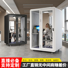 隔音房静音仓可移动直播间室内隔音电话亭录音棚家用办公学习舱