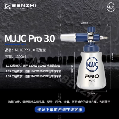 High pressure car wash water gun – Mjjc3.0Pro Foam Pot Car Wash