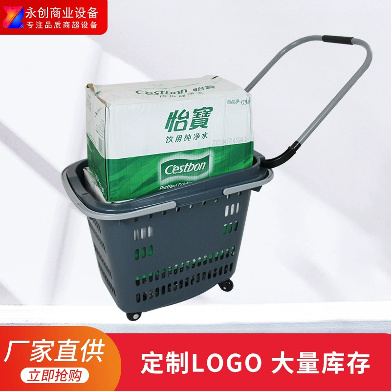 Корзина для покупок супермаркета корзина для покупок магазин KTV утолщенная круглосуточная пластиковая корзина для пива ручка из алюминиевого сплава