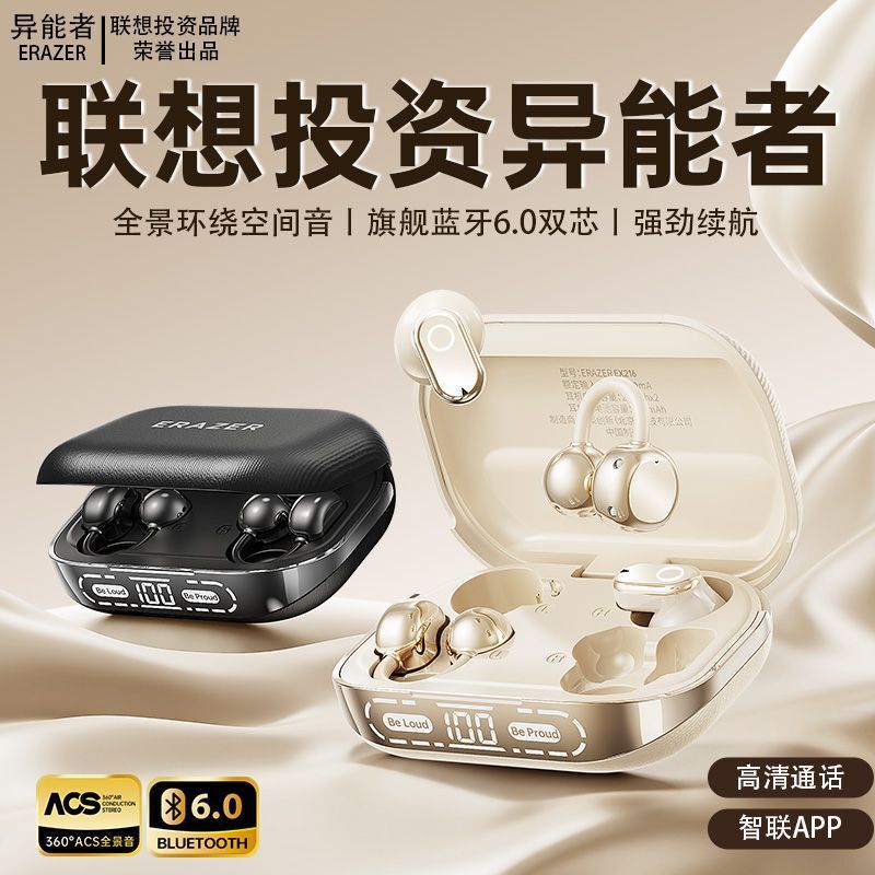 [Lenovo] Invest in the EX216 Bluetooth Headset: New 2-in-1 model with four smart connectivity features and a sports Bluetooth app