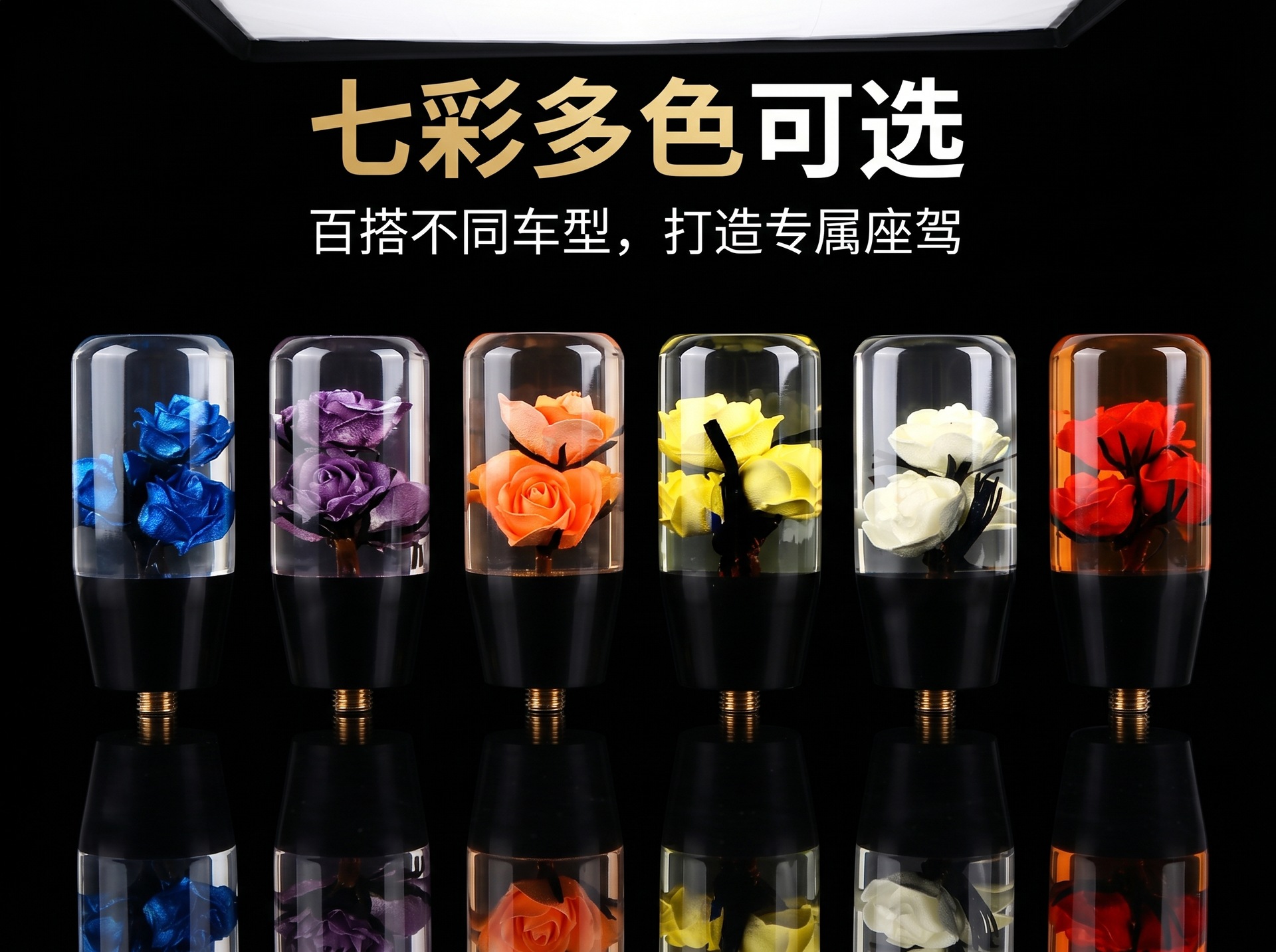 Car Modified Crystal Rose Flower Gear Shift Lever, Acrylic Universal Shift Stick, Exclusively for Cross-Border Sales