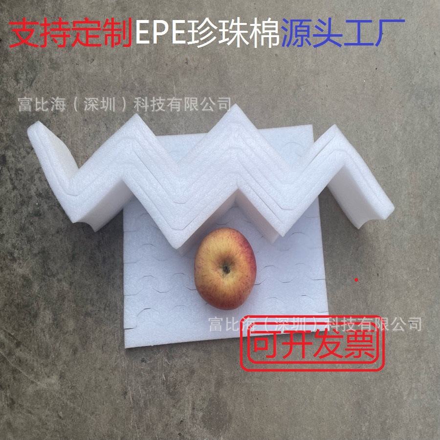深圳市1TEPE珍珠棉片塑胶托盘深圳EPE异形材厂家防震珍珠棉厂家
