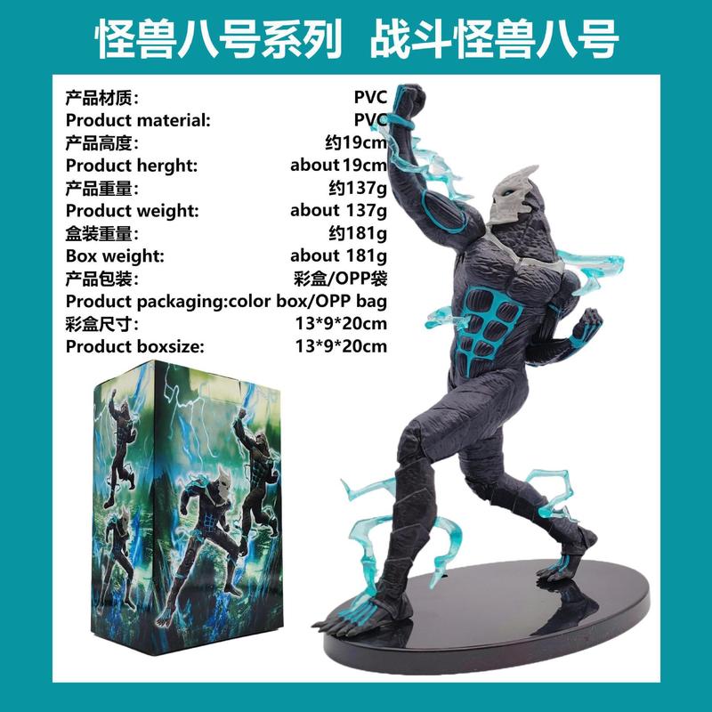 クロスボーダー特効モンスター8号毒液日比野カフカデスクトップケースモデル置物景品フィギュア|undefined
