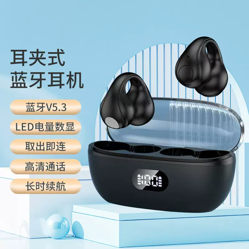 JS352蓝牙耳机5.4数显夹耳式不入耳无线动超长续航电竞数显