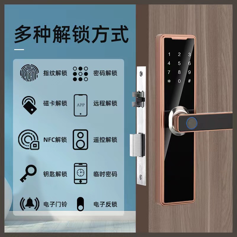 室内木门防盗锁通通指纹智能电子锁家用卧室办公室公寓密码锁f31