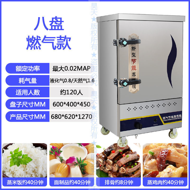 Cocinas de vapor eléctricas comerciales cocinas de vapor de gas automáticas cocinas de vapor de arroz pequeñas cocinas de vapor de arroz cocinas de vapor de pan de arroz