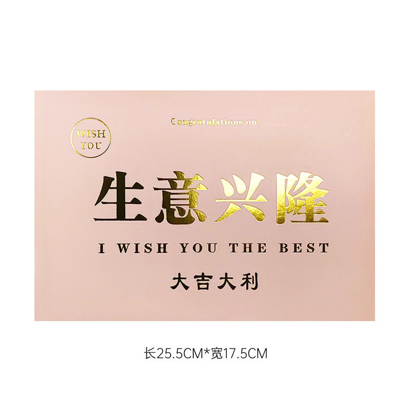 [새로운 핑크] 장사가 호황을 누리고 있습니다 (20 장/25.5*17.5cm); 패키지