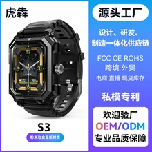 跨境电商爆品S3三防运动智能手表1.96英寸粉末冶金材质IP69级防水