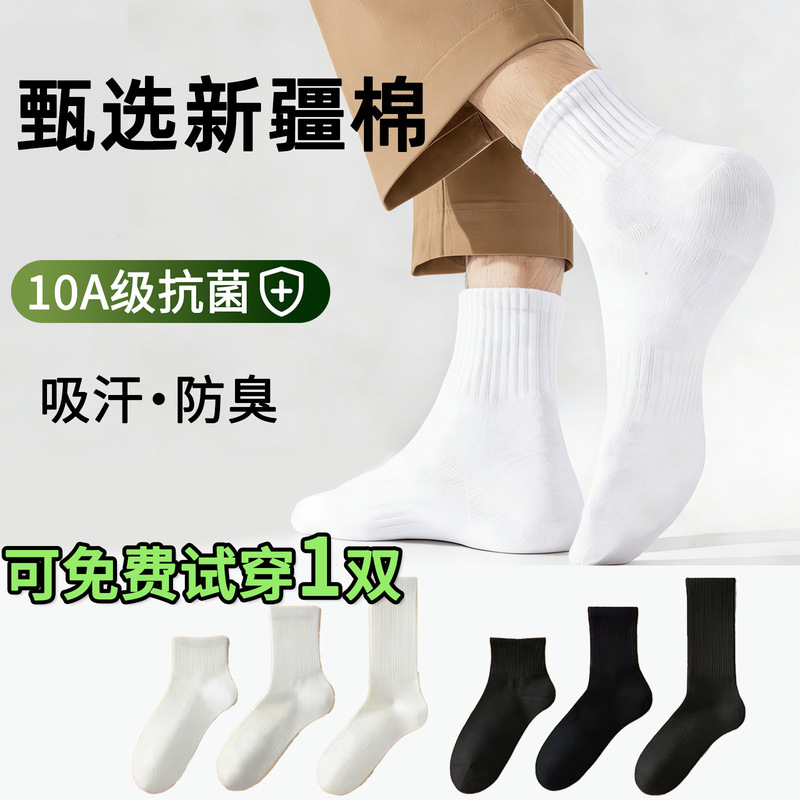 Socks Pure Cotton Women's Cotton Socks Solid Color Short and Mid-Calf Socks Wholesale Versatile Warm Casual Men's Pure Cotton Socks
