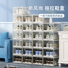 Custom-made cartoon plastic PP thick drawer-style storage box transparent dustproof stackable household shoe cabinet shoe box