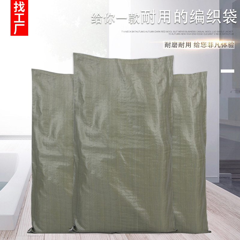 大量现货编织袋蛇皮袋绿色物流袋快递打包袋垃圾袋子PVC袋子