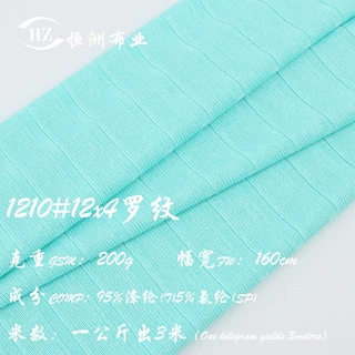 现货200g12x4罗纹面料坑条针织涤纶氨纶布料 外贸女装童装专用布