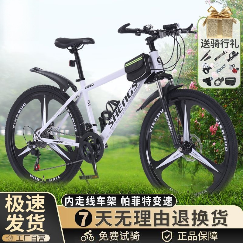 Mountain bike with gears, youth bicycle, adult student shock-absorbing dual-disc brake off-road road racing bike for men and women
