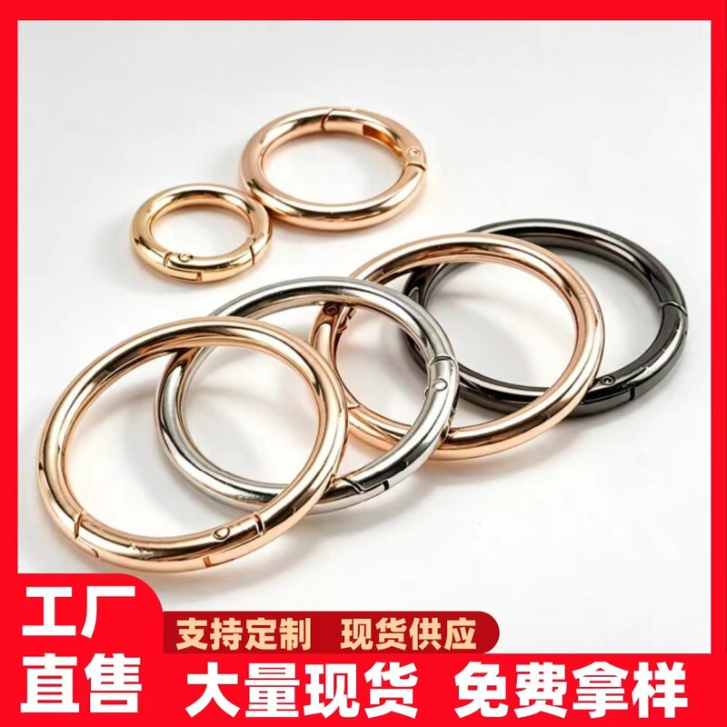 Bag round buckle zinc alloy metal ring spring ring open ring universal metal spring buckle keychain circular buckle