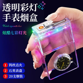 多功能带表盘烟盒打火机软硬通用整包烟盒高颜值烟盒带钨丝点火