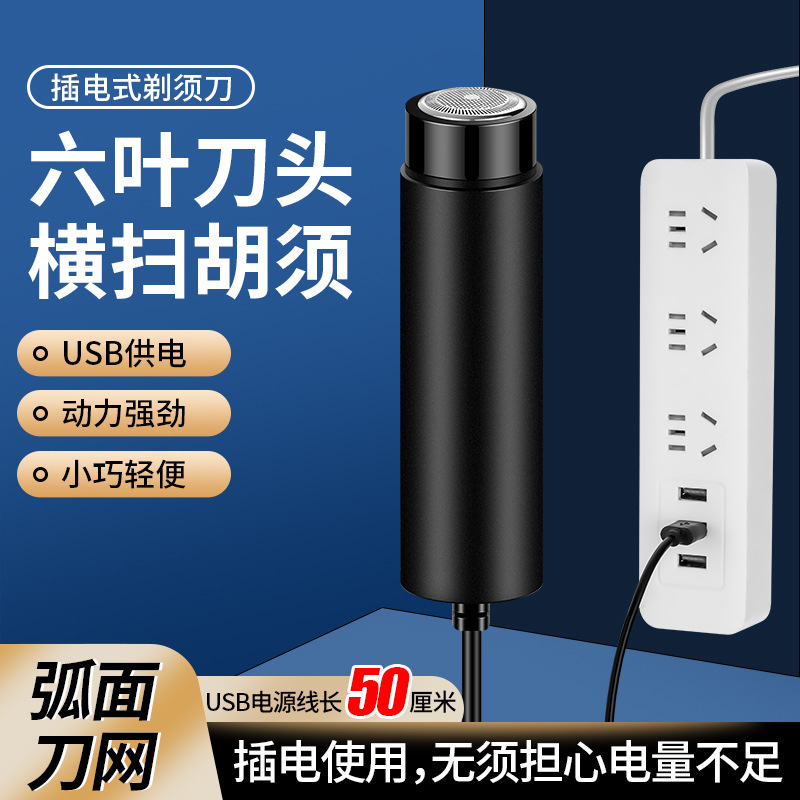 Geely JLL037 electric Mini in-line Shaver travel lure portable beard knife aircraft available