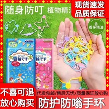 防叮精油手环新款夏季儿童宝宝户外随身婴儿专用成人儿童通用手环