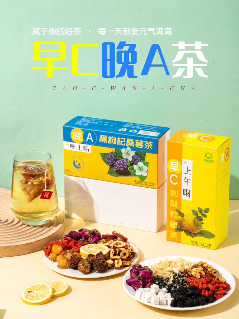 Morning C Evening A Herbal Tea Blend Black Goji Mulberry Tea 100g Sugar Free Dried Fruit Flower Tea overview