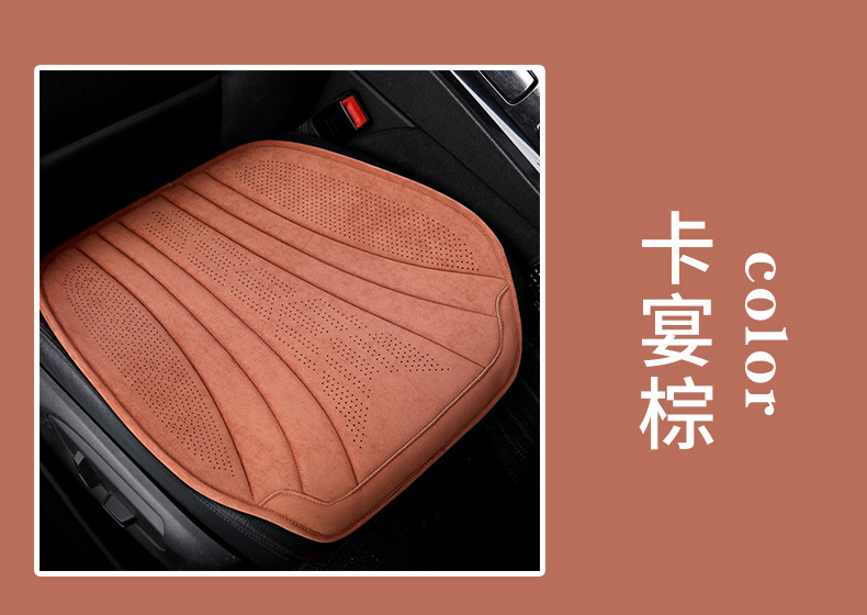 New Four Seasons universal suede car cushion summer ultra-thin seat cushion Internet celebrity small waist seat cover saddle car cushion