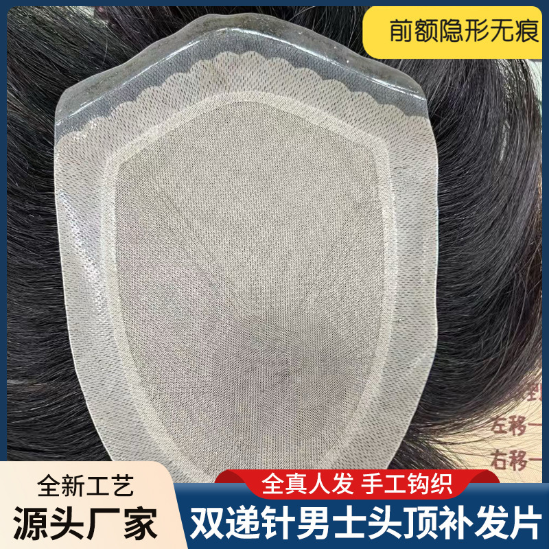 Seamless Biological Membrane Hairpiece for Men, Realistic Scalp, Real Human Hair, Lightweight Short Hair on Top of Head