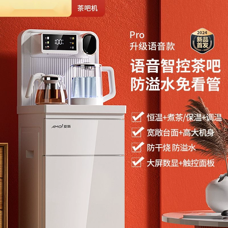 Новый умный чайный бар машина бытовая питьевая машина для охлаждения и нагрева