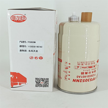 ����������ˮ������ FF53052NN 1125030-H01A0��ˮ�������ܳ�