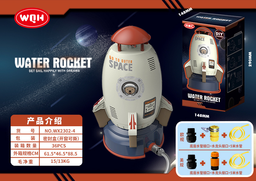 우주 로켓 화이트 [컬러 박스] + 기본 인터페이스 + 수도꼭지 인터페이스 + 5m 수도관 (0.75kg)