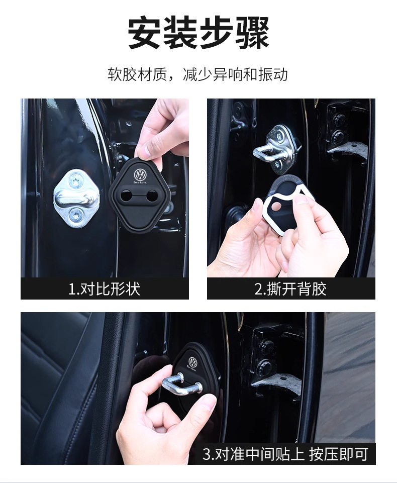 Car Door Lock Buckle Protective Cover, Door Shock-Absorbing Buffer Gasket, Door Lock Protective Cover, Special Car Door Closing Anti-Collision Sticker