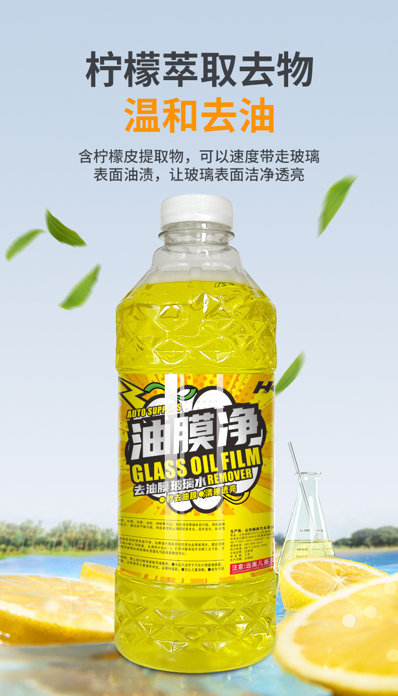 Antifreeze glass water car glass to oil film bun car wiper water winter minus 40 seasons universal