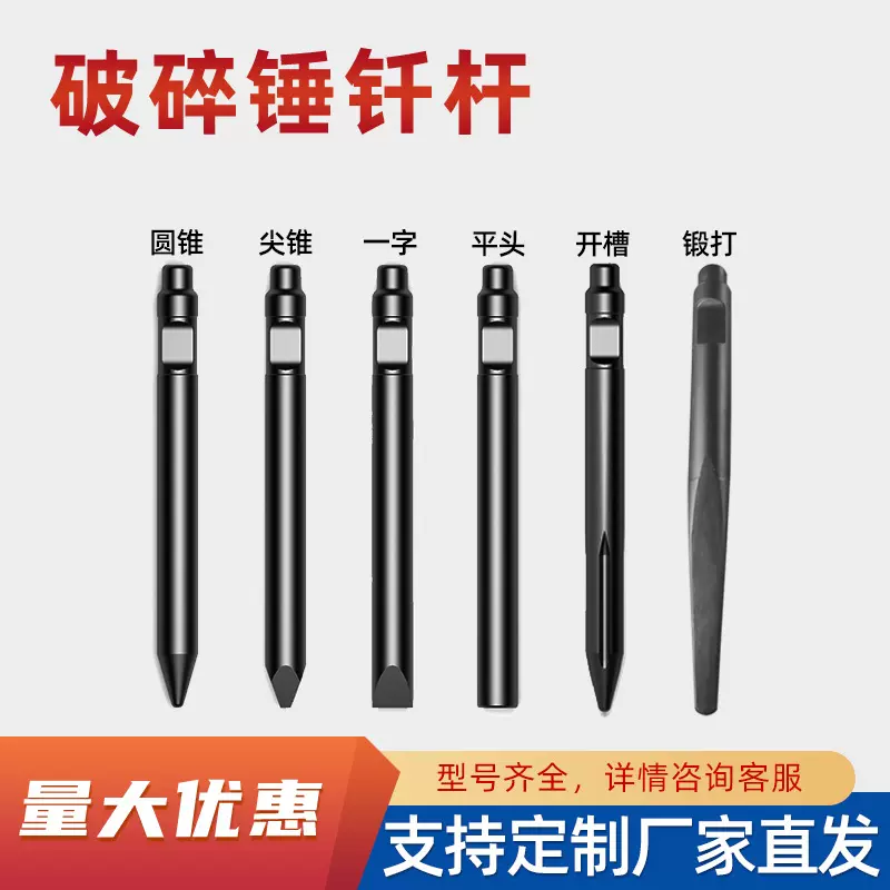 破碎锤钎杆工程机械挖掘机配件炮钎锻打厂家钢制破岩工程车