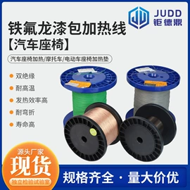 电热线;漆包线