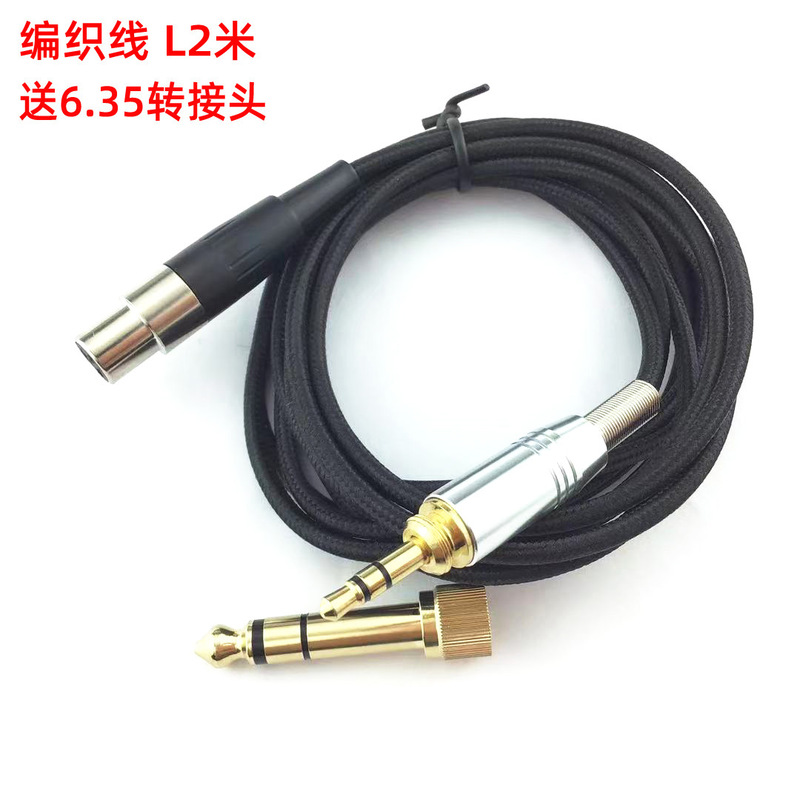 Factory spot for AKG love technology headset Q701 upgrade line 702K712K241 fever line 2M6.35