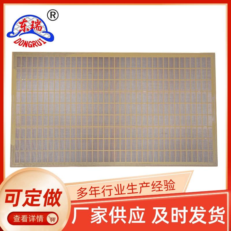 石油振动筛网，不锈钢过滤网，厂家生产，质量优异，过滤效果好