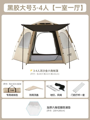 Tent Outdoor Folding Automatic: Avtomobil dam çadırları - 3-4-people-black-glue-quicksand-gold-hexagonal-tent-hexagonal-moisture-proof-pad-5-8-people