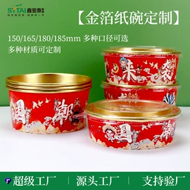 纸杯;纸碗;其他纸类包装