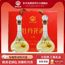 纯雅花酒牡丹花酒洛阳非遗古法酿造工艺佳节赠礼伴手礼宴会聚会