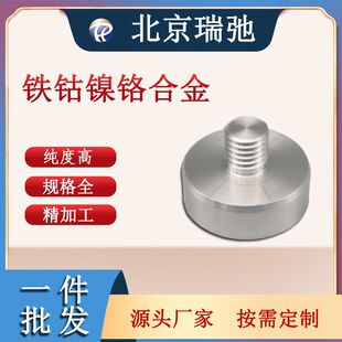 �F���t�Ͻ�в� FeCoNiCr ���غϽ���ٲ��� ���Ќ�� �ӹ�