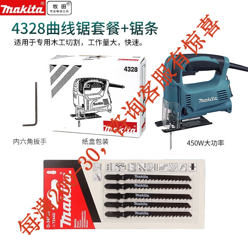 Sierra curva de牧ada牧ada 4327 cuchilla de sierra de 450w herramientas eléctricas de corte de carpintería curva de hoja de metal