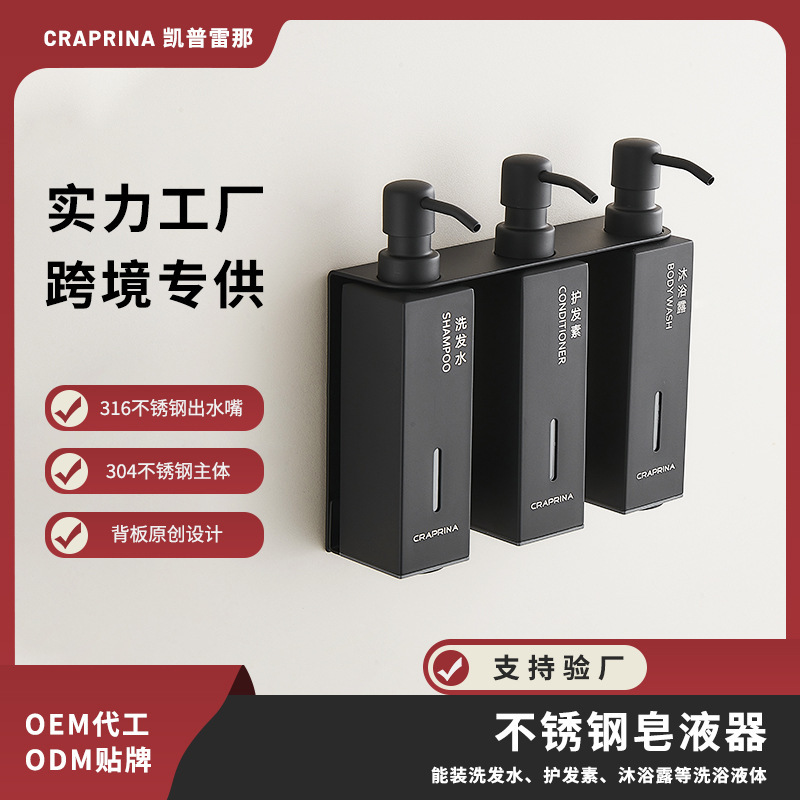 ホテルのバスルーム用304ステンレス鋼ソープディスペンサー、壁掛け式シャンプーとシャワージェルのプレスボトルの国境を越えた特別供給|undefined