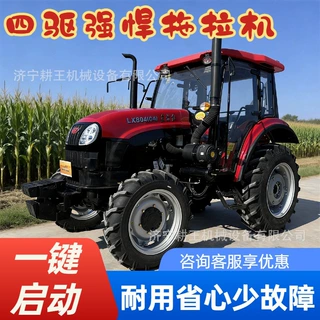 东方红LX804四驱拖拉机 全液压转向翻地深耕80马力农用四轮拖拉机