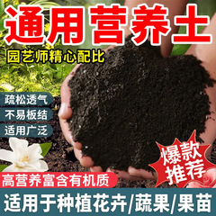 20斤の大きい包みの栄養の土の通用の緑は花を植えて野菜を植えます。