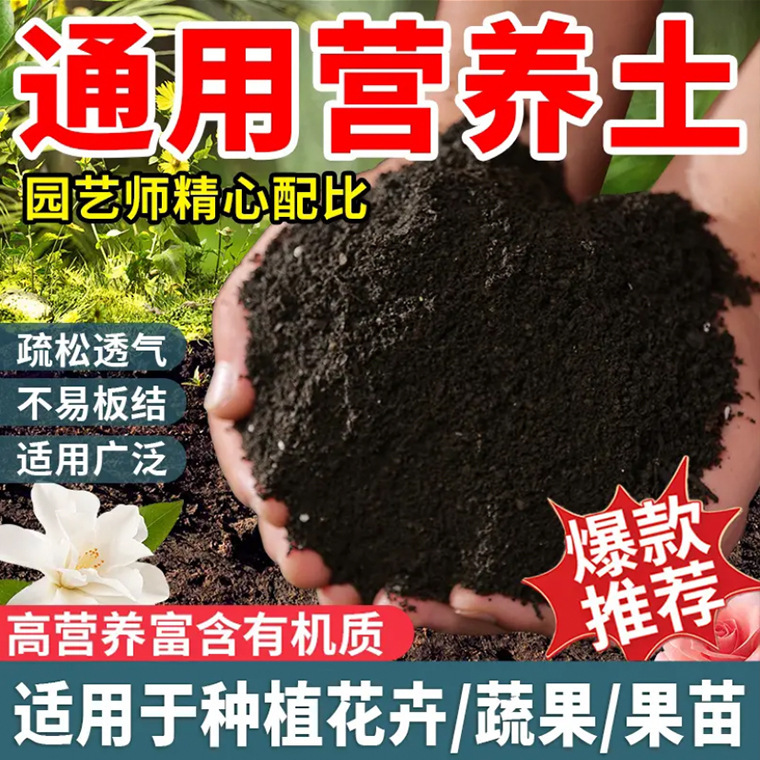 20斤の大きい包みの栄養の土の通用の緑は花を植えて野菜を植えます。|undefined