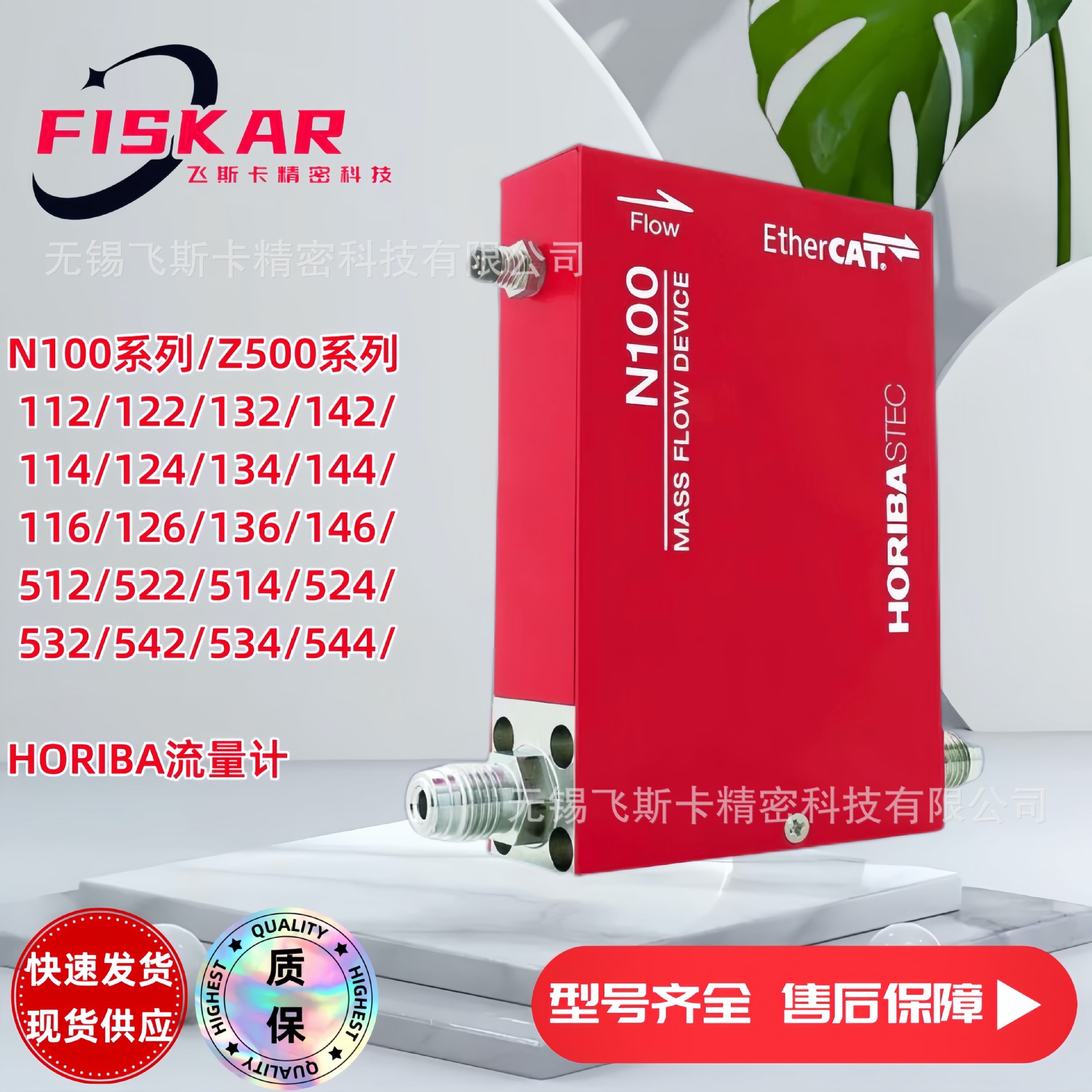 HORIBA气体流量控制器 SEC-N127MGM流量计 高精度 半导体行业