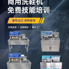 洗鞋机商用大型专用洗鞋店专用全套大型开店用洗鞋机半自动垒德株