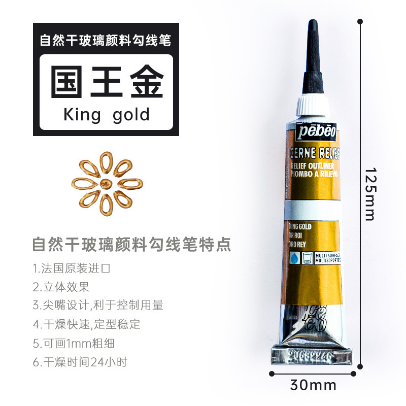 金色3D立体勾线笔手绘diy玻璃画颜料百喜图绘画美术描边专用颜料|undefined