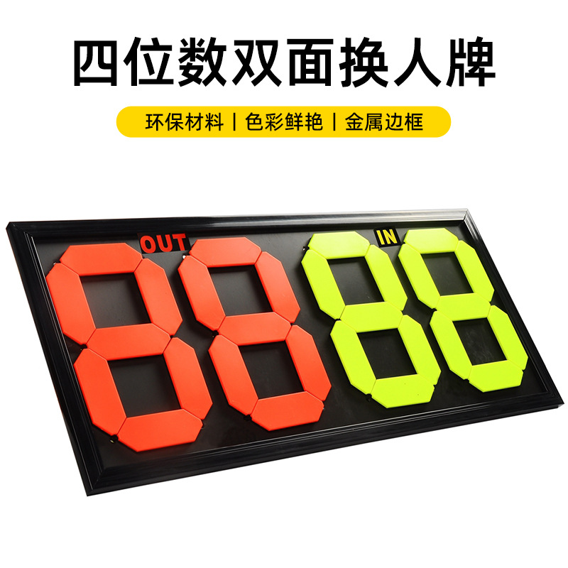 Football Substitution Board, Double-Sided Display, 4-Digit 2-Digit, Competition Substitution, Fluorescent, Manual Number Change Board for Campus Football