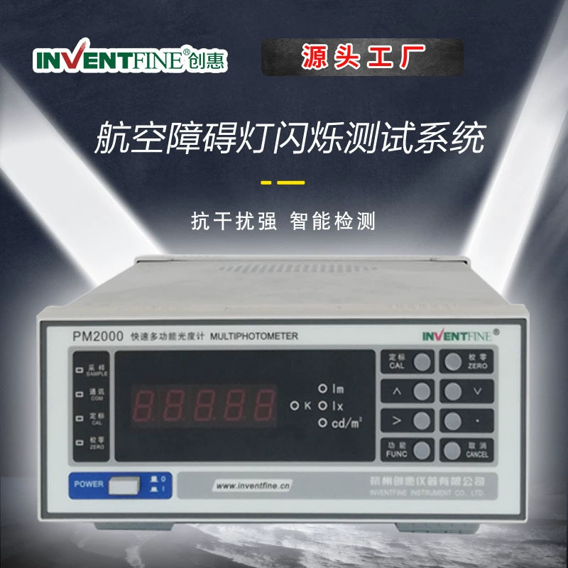 Chuanghui авиационный обструкторный свет мигающий тест авиационный обструкторный свет башня световой сигнал стробоскоп тестер типа