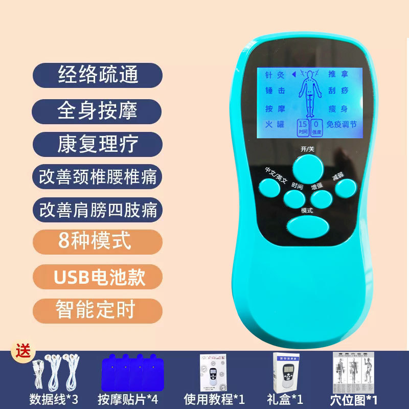 鍼灸電気治療器家庭用理学療法パルスマッサージ器は頚椎腰背中の多機能電気治療経絡を貼って疎通します。|undefined