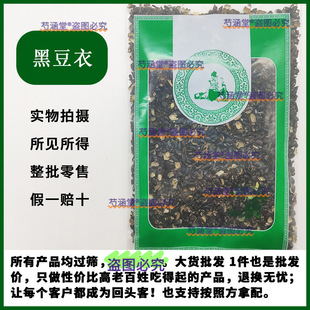 �ڶ���500g��ș�ĺڶ�Ƥ�t��Ƥ��؛���l�ڶ��Gо���������^�ڶ���